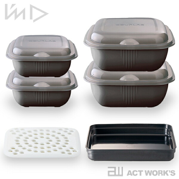 グルラボプラス マルチセット GOURLAB+ マルチクッキングカプセル I'mD 岩谷マテリアル 台所  冷凍食品  IWATANI お弁当 日本製 省エネ ガス代 節約 | Iwatani