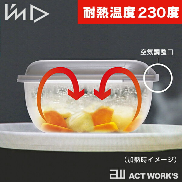 グルラボプラス マルチセット GOURLAB+ マルチクッキングカプセル I'mD 岩谷マテリアル 台所  冷凍食品  IWATANI お弁当 日本製 省エネ ガス代 節約 | Iwatani | 06