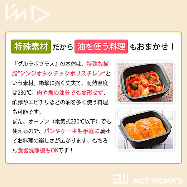 グルラボプラス マルチセット GOURLAB+ マルチクッキングカプセル I'mD 岩谷マテリアル 台所  冷凍食品  IWATANI お弁当 日本製 省エネ ガス代 節約 | Iwatani | 08