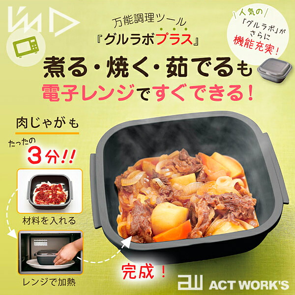 グルラボプラス パーソナルセット GOURLAB+ マルチクッキングカプセル I'mD 岩谷マテリアル  ヘルシー 冷凍食品 IWATANI お弁当 日本製 省エネ ガス代 節約 エコ | Iwatani