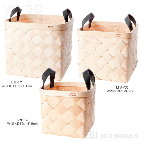 全2色 verso design バスケット レザー Sサイズ ベルソデザイン キッチン リビング インテリア 贈り物 カゴ 白樺材 バーチ材 北欧 フィンランド リビング |  | 03