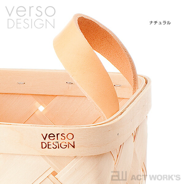 全2色 verso design バスケット レザー Sサイズ ベルソデザイン キッチン リビング インテリア 贈り物 カゴ 白樺材 バーチ材 北欧 フィンランド リビング |  | 06