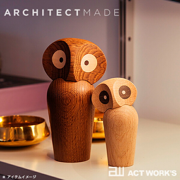 全2色 ARCHITECTMADE Owl オウル Small フクロウ アーキテクトメイド アーキテクトメード オブジェ 北欧 シンプル デンマーク お祝い ギフト プレゼント | ARCHITECTMADE | 03
