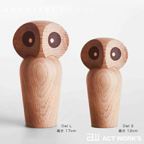 全2色 ARCHITECTMADE Owl オウル Small フクロウ アーキテクトメイド アーキテクトメード オブジェ 北欧 シンプル デンマーク お祝い ギフト プレゼント | ARCHITECTMADE | 04