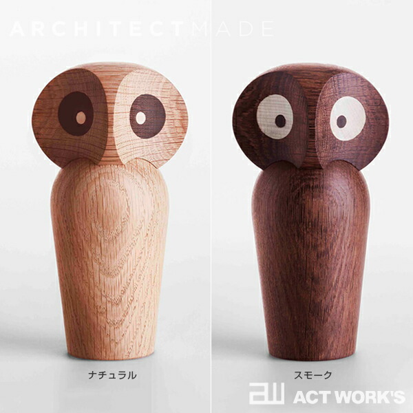 全2色 ARCHITECTMADE Owl オウル Small フクロウ アーキテクトメイド アーキテクトメード オブジェ 北欧 シンプル デンマーク お祝い ギフト プレゼント | ARCHITECTMADE | 05