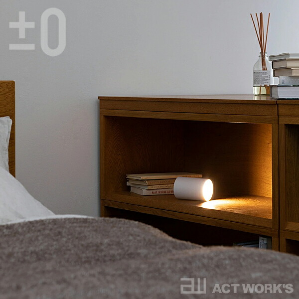 全2色 ±0 LED マルチライト(充電式タイプ) XLM-G010 プラスマイナスゼロ 省スペース  テーブルライト 電球色 昼光色 間接照明 キャンプ アウトドア 防災用品 | ±0 | 09