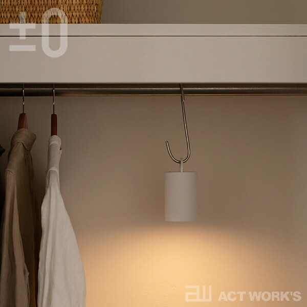 全2色 ±0 LED マルチライト(充電式タイプ) XLM-G010 プラスマイナスゼロ 省スペース  テーブルライト 電球色 昼光色 間接照明 キャンプ アウトドア 防災用品 | ±0 | 11