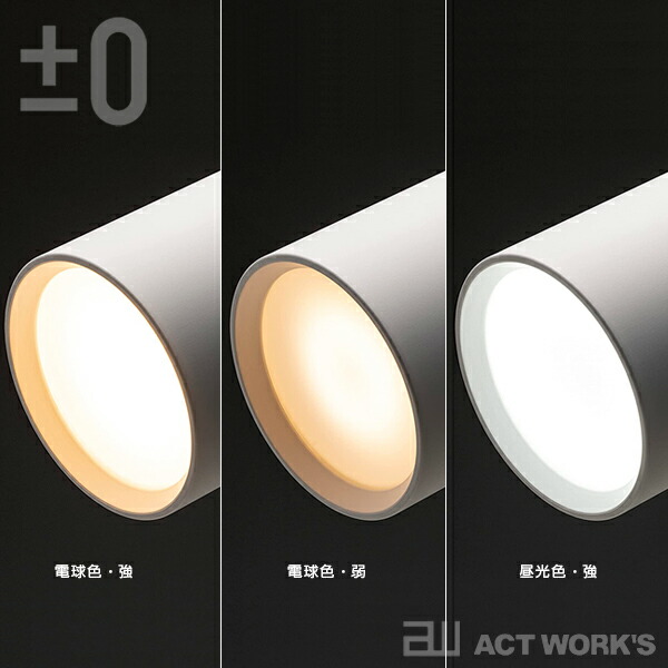 全2色 ±0 LED マルチライト(充電式タイプ) XLM-G010 プラスマイナスゼロ 省スペース  テーブルライト 電球色 昼光色 間接照明 キャンプ アウトドア 防災用品 | ±0 | 16