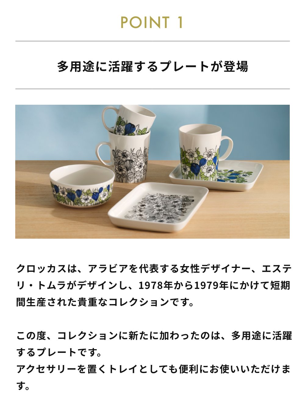 ARABIA クロッカスプレート 皿 中皿 角皿 グリーン ブラック 選べる2個セット Krokus アラビアクロッカス iittala イッタラ  北欧 シンプル フィンランド