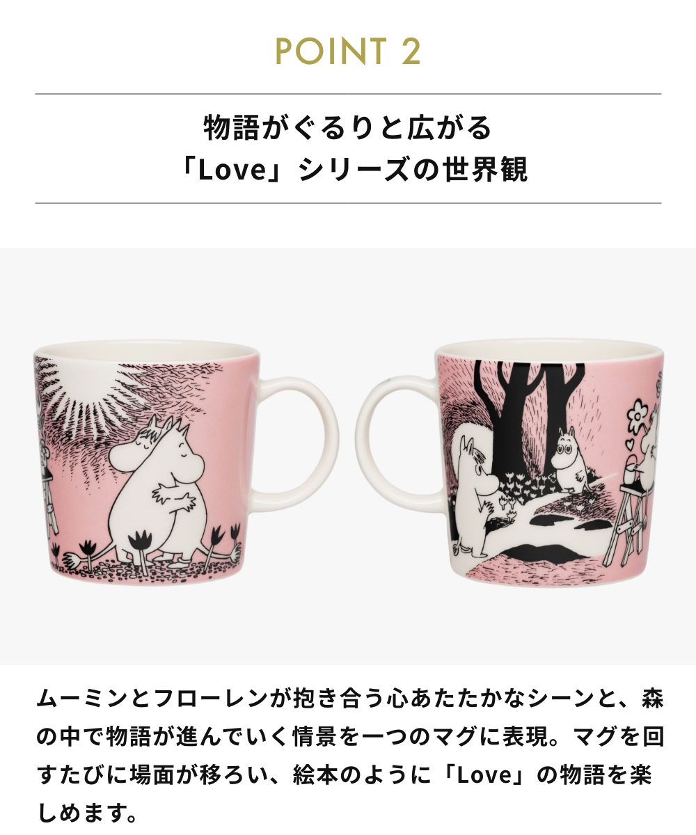 【正規輸入品】【LOVE30周年限定】ARABIA ムーミン マグカップ 0.3L(約280ml)Love 30th Anniversary 磁器 電子レンジ 食洗機 オーブン対応 おしゃれ かわいい 関連画像3