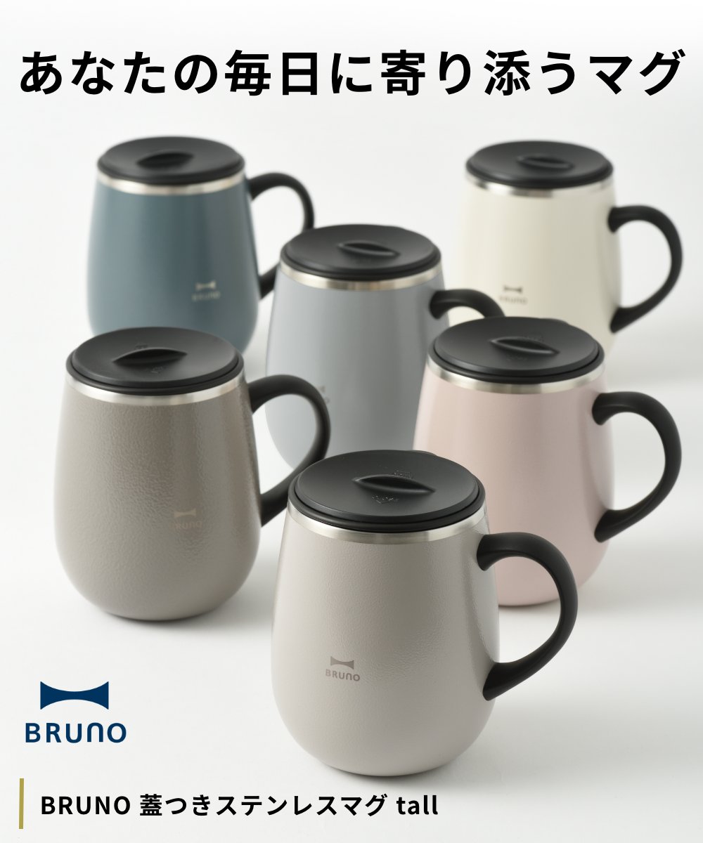 全8色 BRUNO 蓋つきステンレスマグ tall 保温マグカップ トールサイズ ブルーノ IDEA イデア 保温 保冷 真空断熱 アウトドア キャンプ リモートワーク デスク 関連画像1