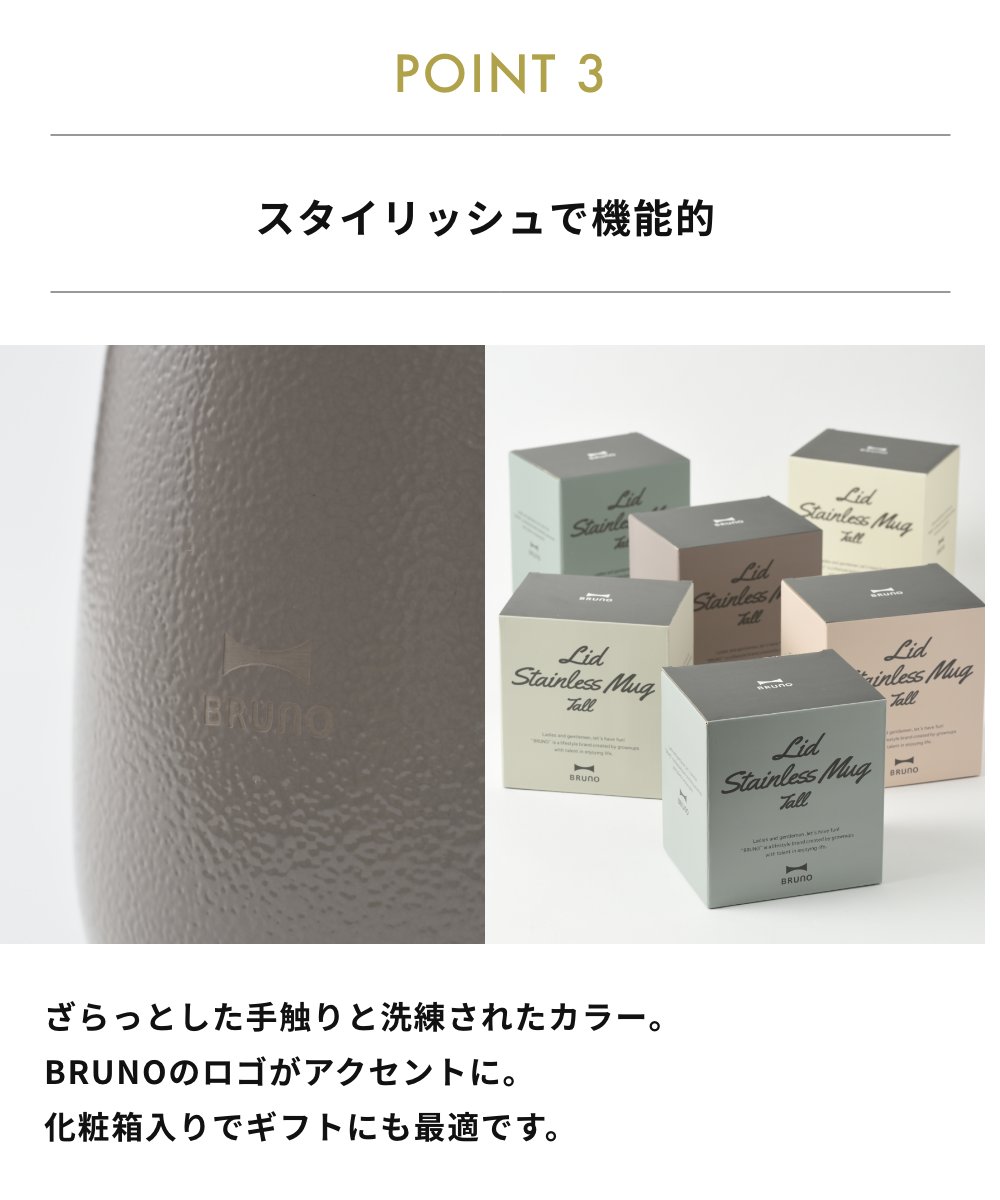 全8色 BRUNO 蓋つきステンレスマグ tall 保温マグカップ トールサイズ ブルーノ IDEA イデア 保温 保冷 真空断熱 アウトドア キャンプ リモートワーク デスク 関連画像4