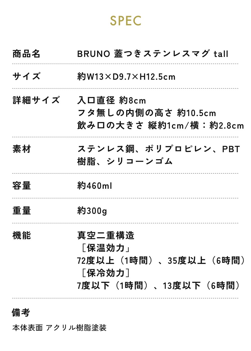 全8色 BRUNO 蓋つきステンレスマグ tall 保温マグカップ トールサイズ ブルーノ IDEA イデア 保温 保冷 真空断熱 アウトドア キャンプ リモートワーク デスク 関連画像5