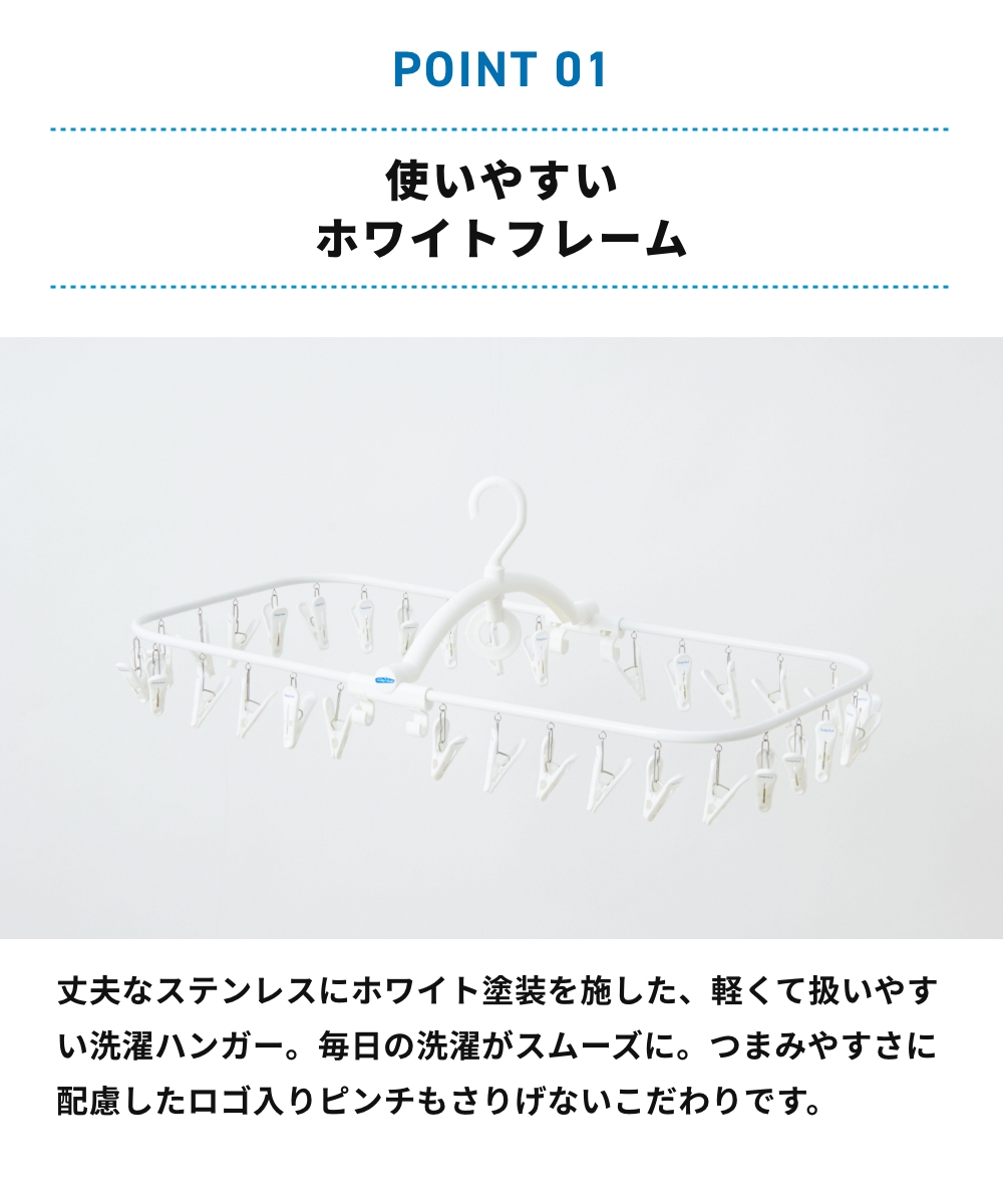 FREDDY LECK 角ハンガー32P FL-127 洗濯ハンガー 物干しハンガー ピンチハンガー ステンレス 白 ホワイト フレディ レック ドイツ 北欧 シンプル 新生活 | Freddy Leck | 02
