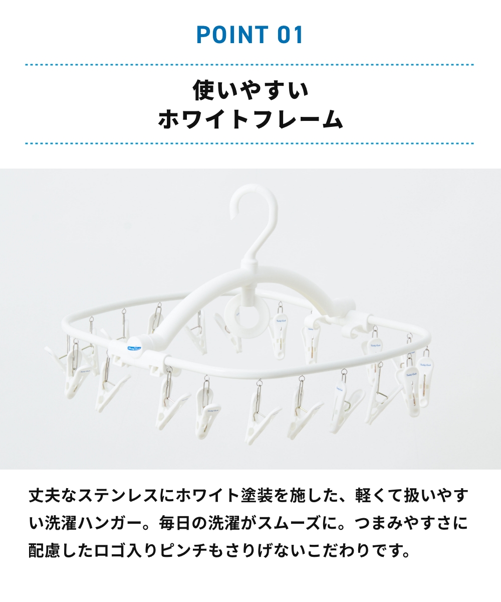 FREDDY LECK 角ハンガー20P  FL-128 洗濯ハンガー 物干しハンガー ピンチハンガー ステンレス 白 ホワイト フレディ レック ドイツ 北欧 シンプル 新生活 | Freddy Leck | 02