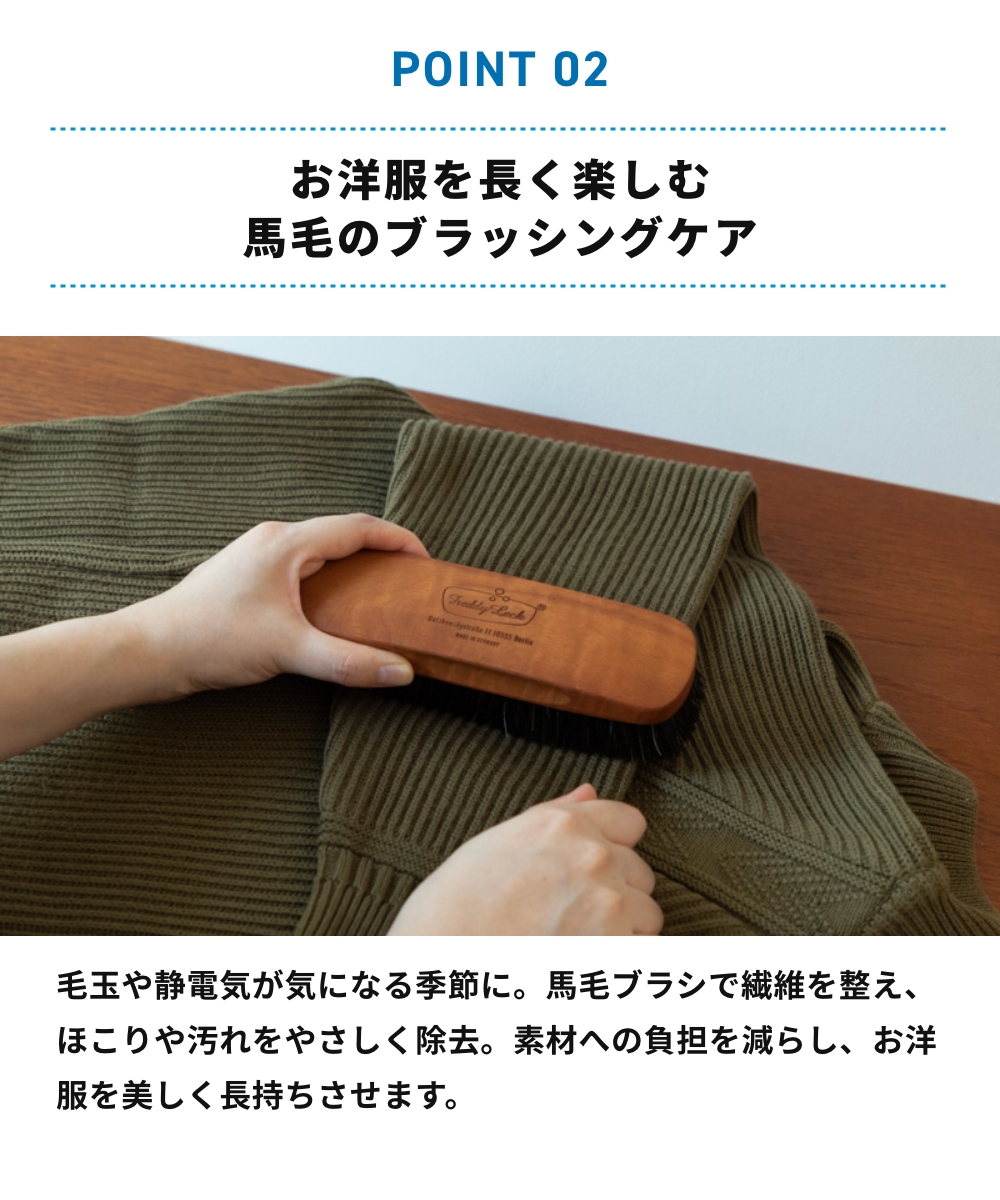 FREDDY LECK クロスブラシ ソフト FL-135 洋服ブラシ 馬毛 カシミヤ ウール用 手入れ ケアブラシ ドイツ 北欧 おしゃれ シンプル 新生活 フレディ レック | Freddy Leck | 03