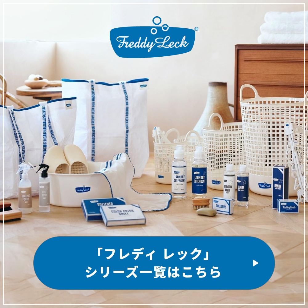 FREDDY LECK ランドリーバッグ ワイドタイプ FL-226  フレディ レック 大容量 折りたたみ 肩掛けタイプ 軽量 自立 巾着 羽毛布団 毛布 肩掛け ドイツ 北欧 | Freddy Leck | 09