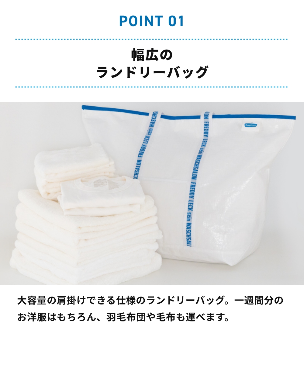 FREDDY LECK ランドリーバッグ ワイドタイプ FL-226  フレディ レック 大容量 折りたたみ 肩掛けタイプ 軽量 自立 巾着 羽毛布団 毛布 肩掛け ドイツ 北欧 | Freddy Leck | 02