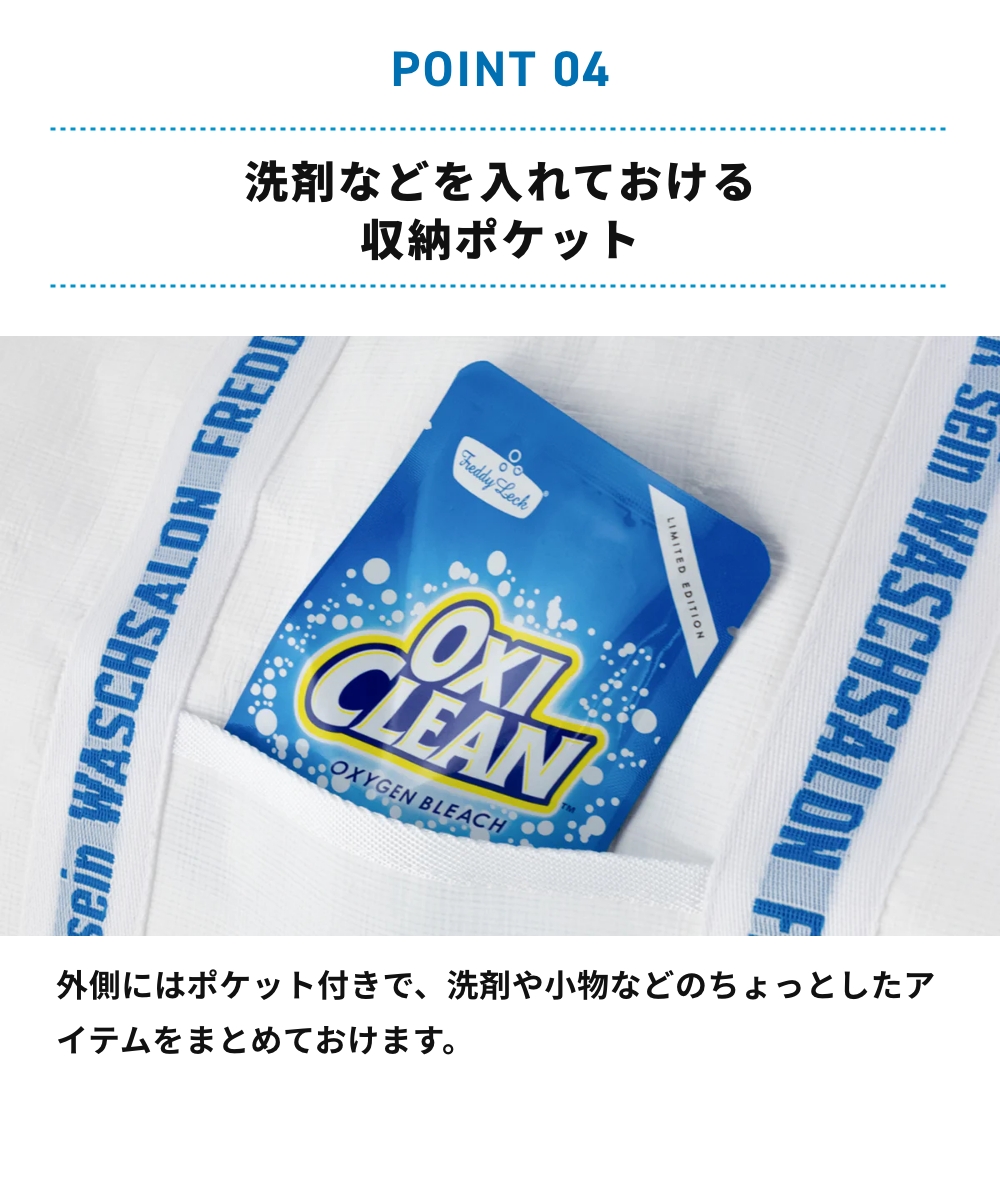 FREDDY LECK ランドリーバッグ ワイドタイプ FL-226  フレディ レック 大容量 折りたたみ 肩掛けタイプ 軽量 自立 巾着 羽毛布団 毛布 肩掛け ドイツ 北欧 | Freddy Leck | 05