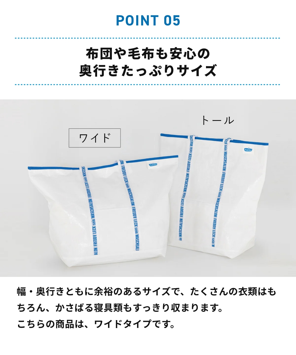 FREDDY LECK ランドリーバッグ ワイドタイプ FL-226  フレディ レック 大容量 折りたたみ 肩掛けタイプ 軽量 自立 巾着 羽毛布団 毛布 肩掛け ドイツ 北欧 | Freddy Leck | 06