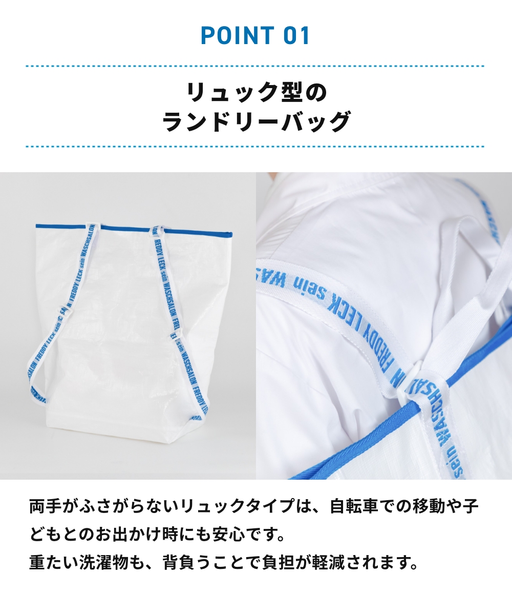 FREDDY LECK ランドリーバッグ トールタイプ FL-227  フレディ レック 大容量 折りたたみ 洗濯バッグ 洗濯物入れ 46L 水に強い 軽量 自立 巾着 羽毛布団 毛布 | Freddy Leck | 02