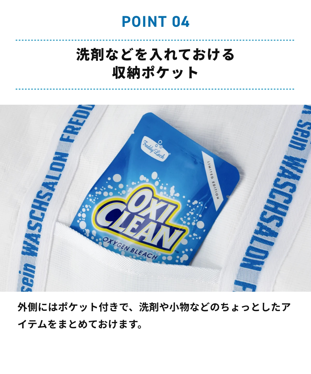 FREDDY LECK ランドリーバッグ トールタイプ FL-227  フレディ レック 大容量 折りたたみ 洗濯バッグ 洗濯物入れ 46L 水に強い 軽量 自立 巾着 羽毛布団 毛布 | Freddy Leck | 05