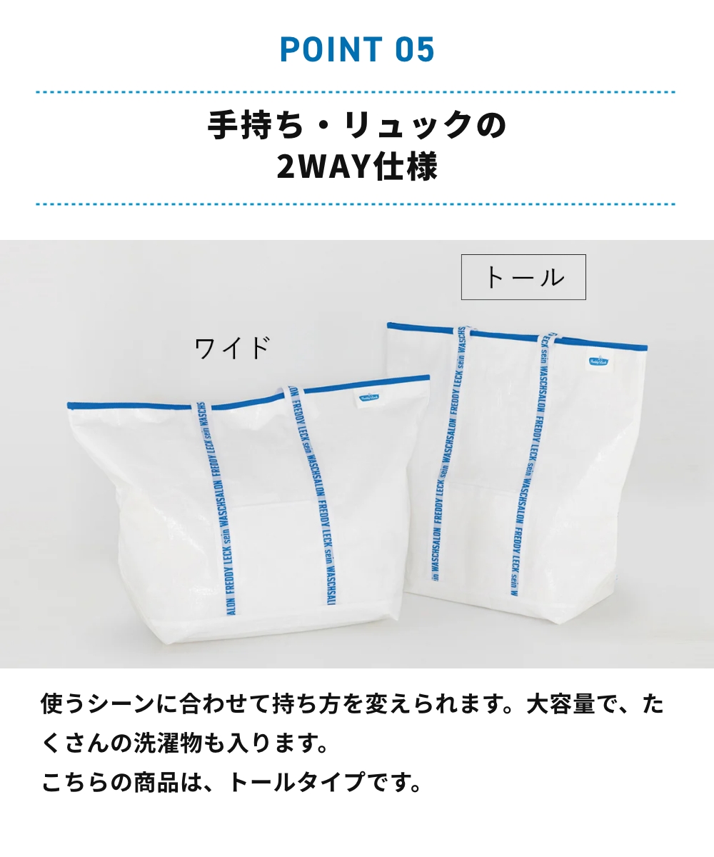 FREDDY LECK ランドリーバッグ トールタイプ FL-227  フレディ レック 大容量 折りたたみ 洗濯バッグ 洗濯物入れ 46L 水に強い 軽量 自立 巾着 羽毛布団 毛布 | Freddy Leck | 06