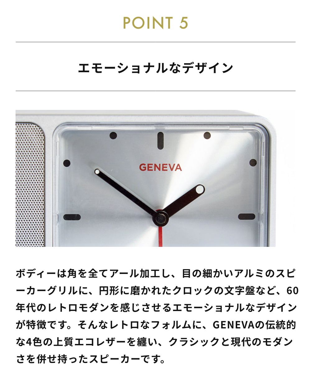 GENEVAサウンドシステム 全4色 GENEVA TIME アナログクロック ジェネバ