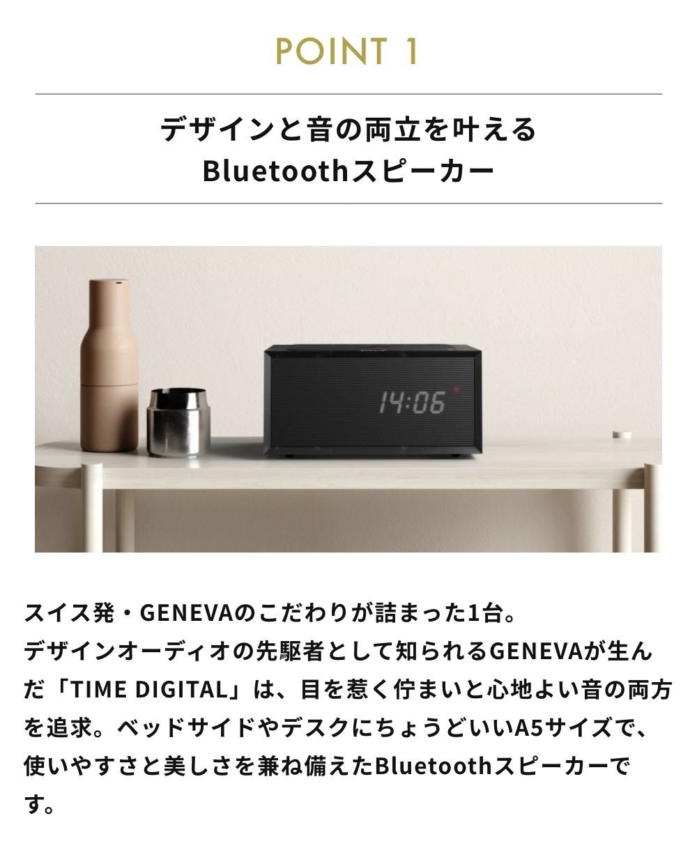 GENEVAサウンドシステム 全3色 GENEVA TIME デジタルクロック