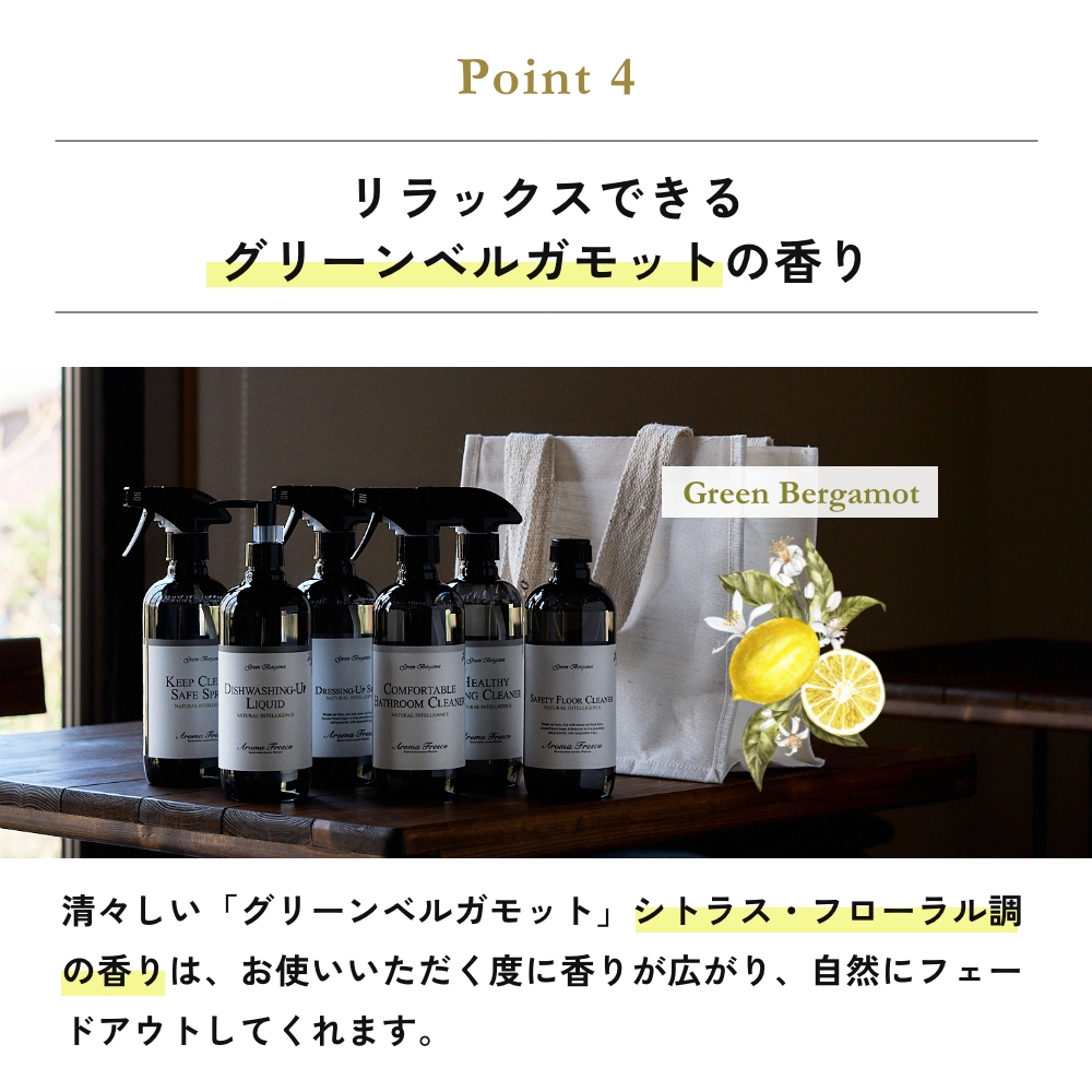 Aroma Fresco ギフト トゥ トップス セット グリーンベルガモット アロマフレスコ |  | 06