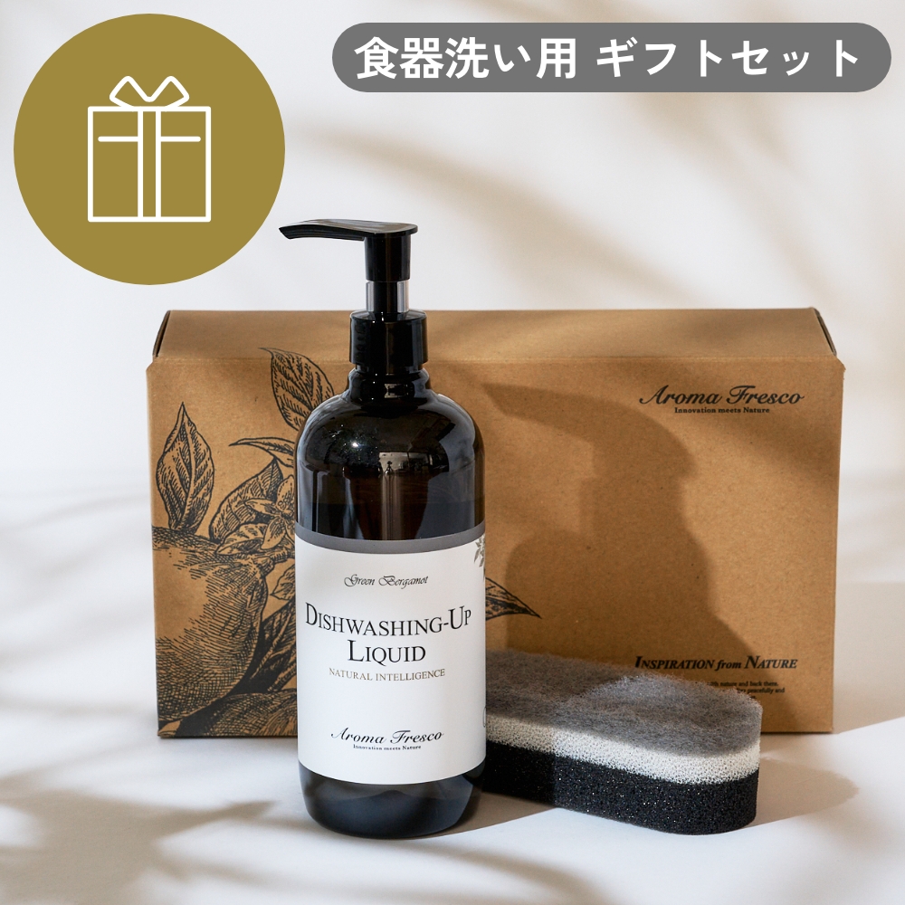 Aroma Fresco ディッシュウォッシング-アップ ギフトセット台所用洗剤 グリーンベルガモット アロマフレスコ 植物原料 国産 日本製 | 