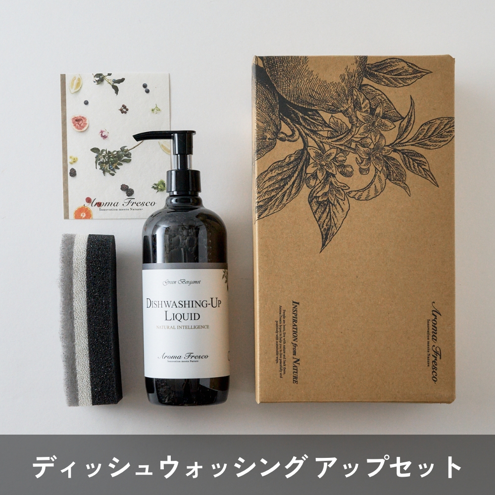 Aroma Fresco ディッシュウォッシング-アップ ギフトセット台所用洗剤 グリーンベルガモット アロマフレスコ 植物原料 国産 日本製 |  | 13