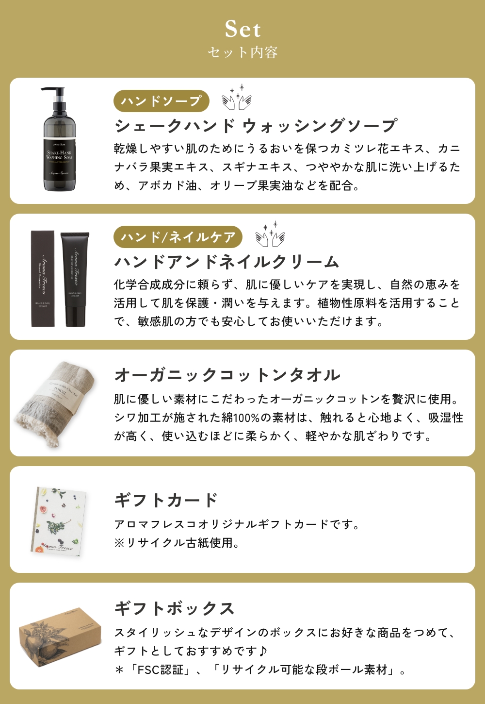 Aroma Fresco ハンドケア ギフトセット（シェイクハンドウォッシングソープ／ハンド＆ネイルクリーム） グリーンベルガモット アロマフレスコ |  | 02