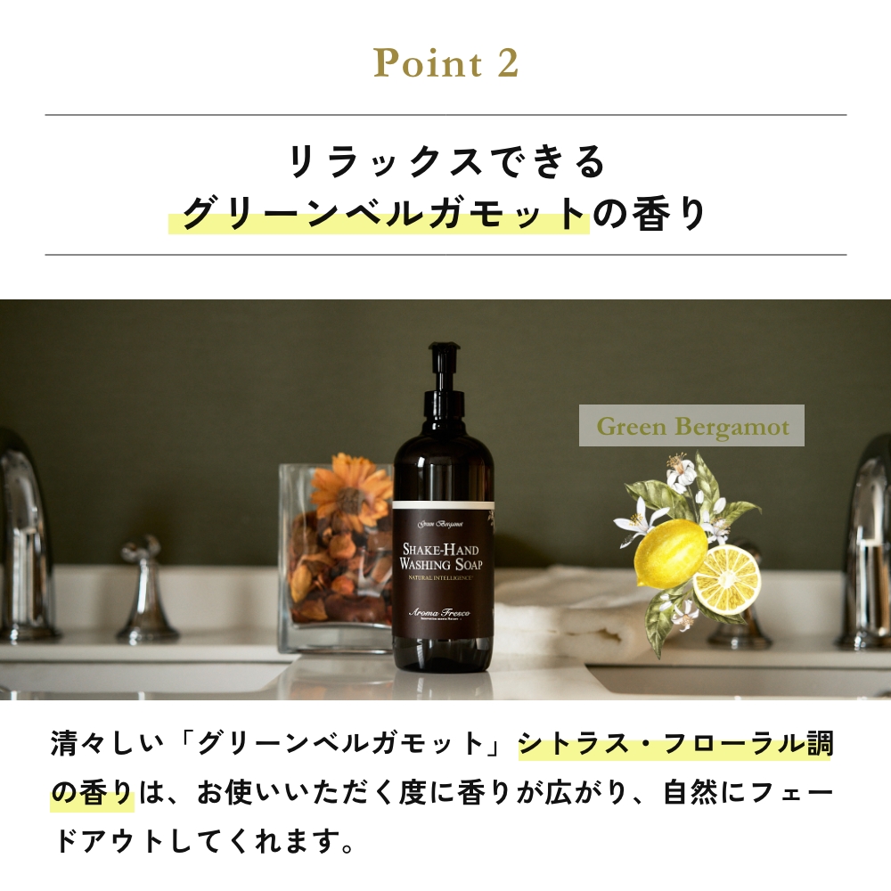 Aroma Fresco ハンドケア ギフトセット（シェイクハンドウォッシングソープ／ハンド＆ネイルクリーム） グリーンベルガモット アロマフレスコ |  | 04