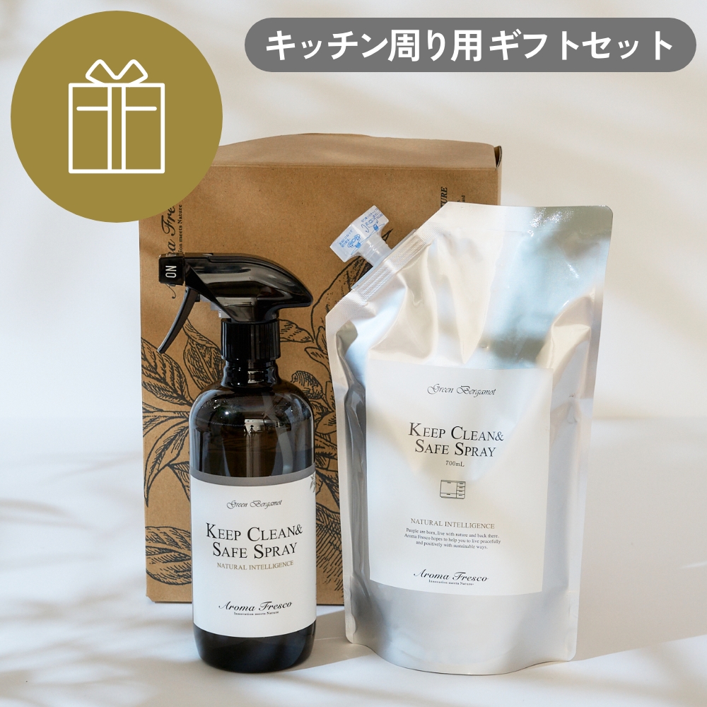 Aroma Fresco キッチンクリーン ギフトセット（キープクリーン＆セーフ スプレー） キッチン・ダイニング用洗剤 グリーンベルガモット アロマフレスコ | 
