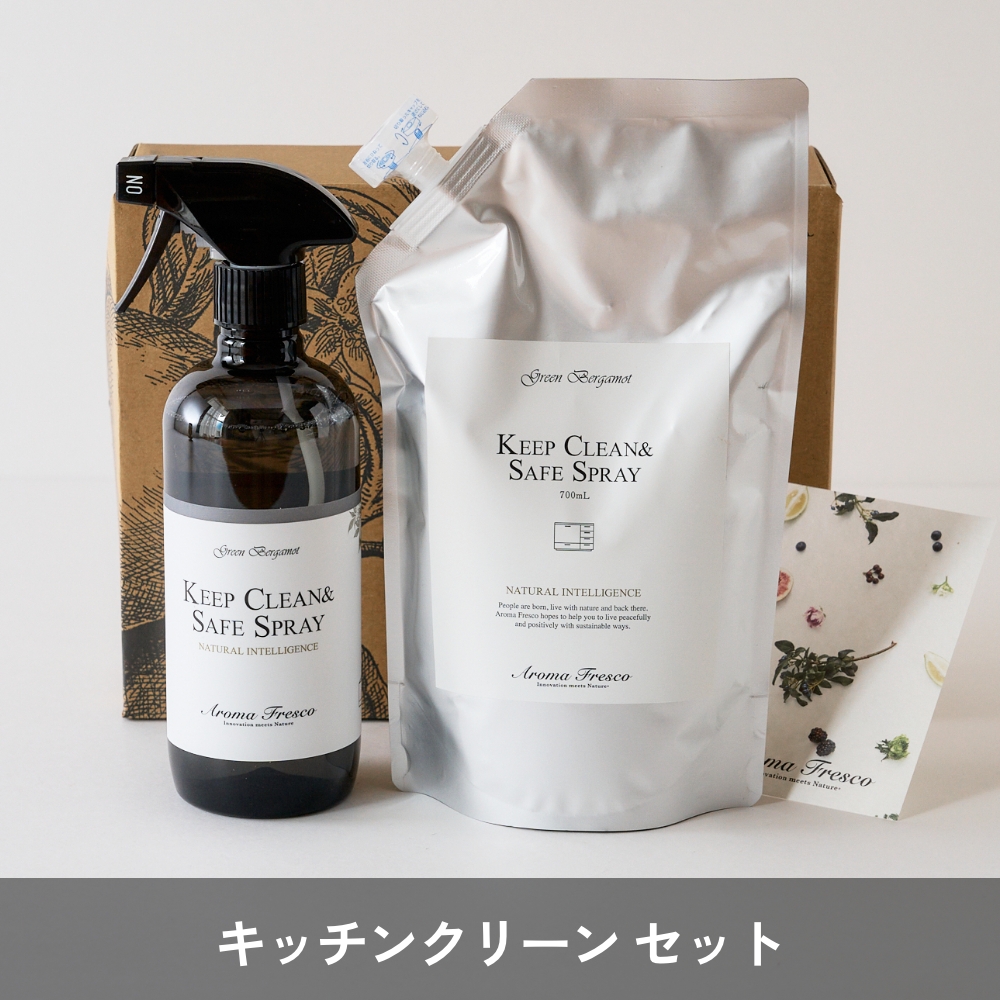 Aroma Fresco キッチンクリーン ギフトセット（キープクリーン＆セーフ スプレー） キッチン・ダイニング用洗剤 グリーンベルガモット アロマフレスコ |  | 13