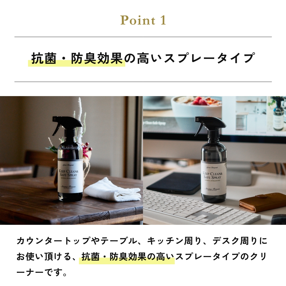 Aroma Fresco キッチンクリーン ギフトセット（キープクリーン＆セーフ スプレー） キッチン・ダイニング用洗剤 グリーンベルガモット アロマフレスコ |  | 03