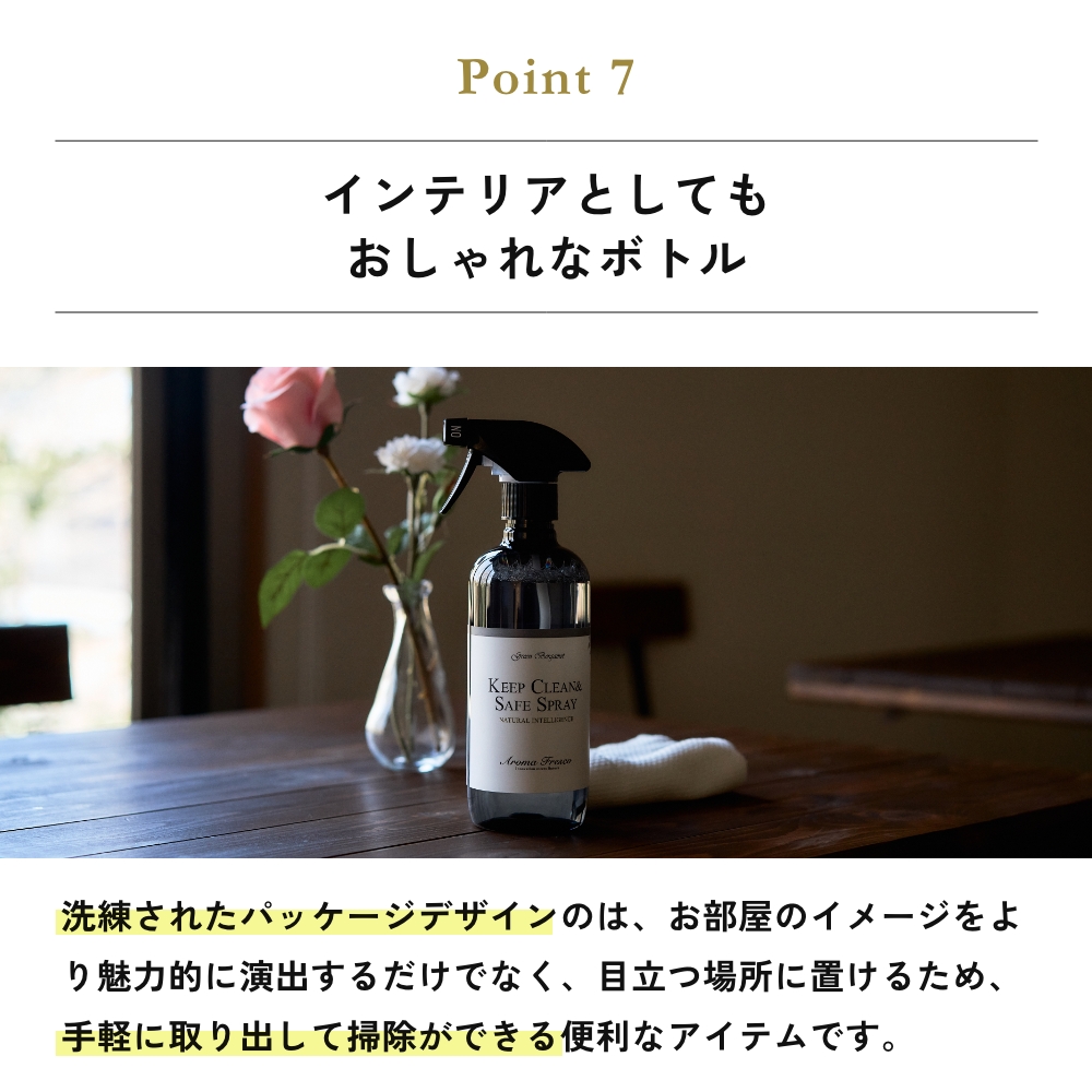 Aroma Fresco キッチンクリーン ギフトセット（キープクリーン＆セーフ スプレー） キッチン・ダイニング用洗剤 グリーンベルガモット アロマフレスコ |  | 09