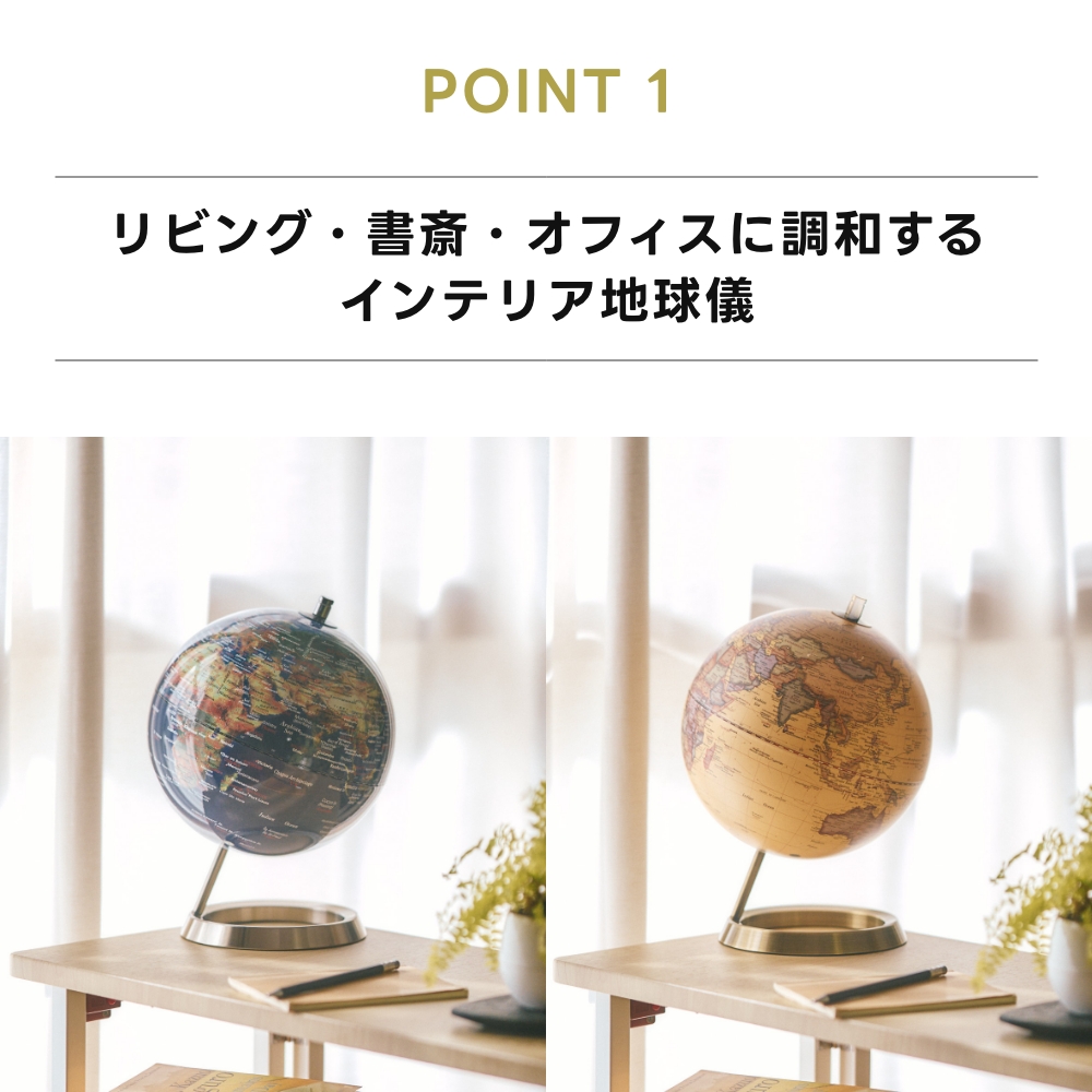 《全5色》 インテリア地球儀 globe（M） 20cm アクトワークス actwork's 子供 アンティーク 衛星 サテライト 小学生 入学祝い プレゼント レトロ モダン | ACT WORK'S | 07