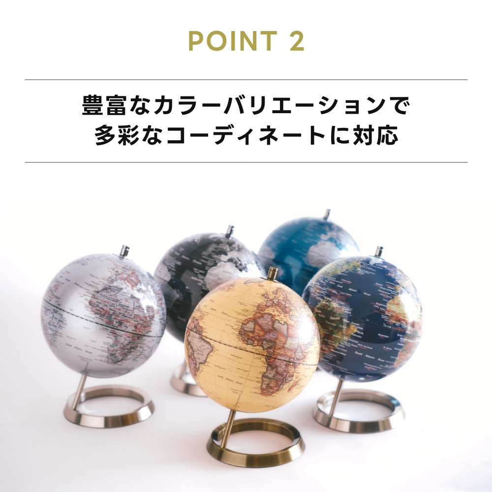 《全5色》 インテリア地球儀 globe（M） 20cm アクトワークス actwork's 子供 アンティーク 衛星 サテライト 小学生 入学祝い プレゼント レトロ モダン | ACT WORK'S | 08