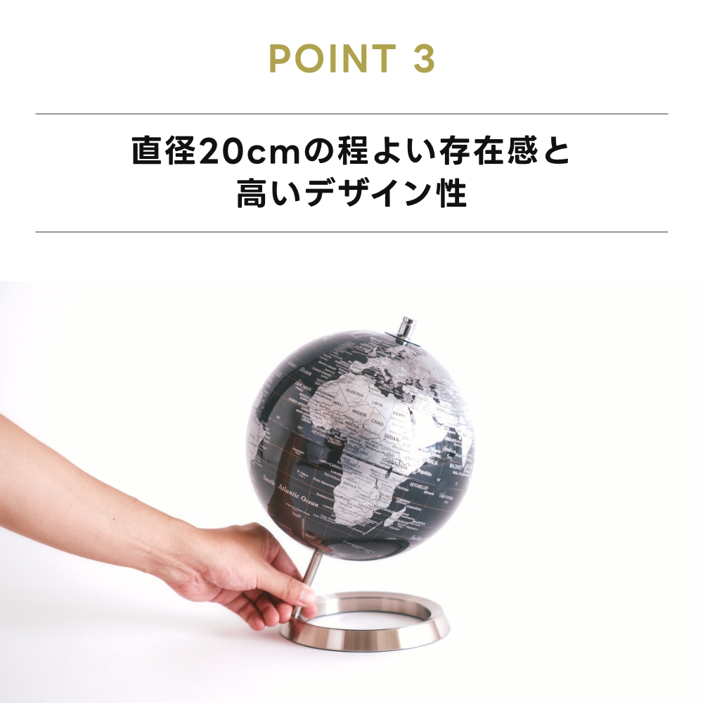 《全5色》 インテリア地球儀 globe（M） 20cm アクトワークス actwork's 子供 アンティーク 衛星 サテライト 小学生 入学祝い プレゼント レトロ モダン | ACT WORK'S | 09
