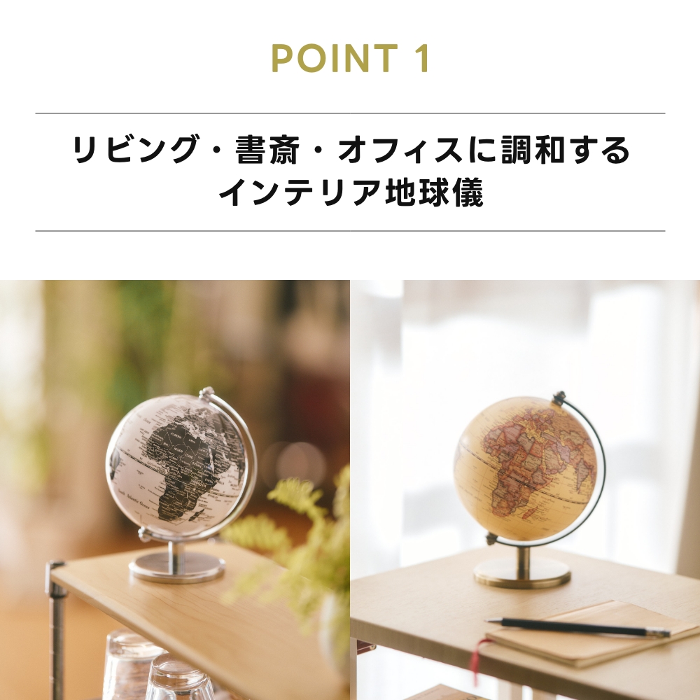 《全6色》 インテリア地球儀 globe（S） 13cm アクトワークス actwork's 子供 アンティーク 衛星 サテライト 小学生 入学祝い プレゼント レトロ モダン | ACT WORK'S | 08