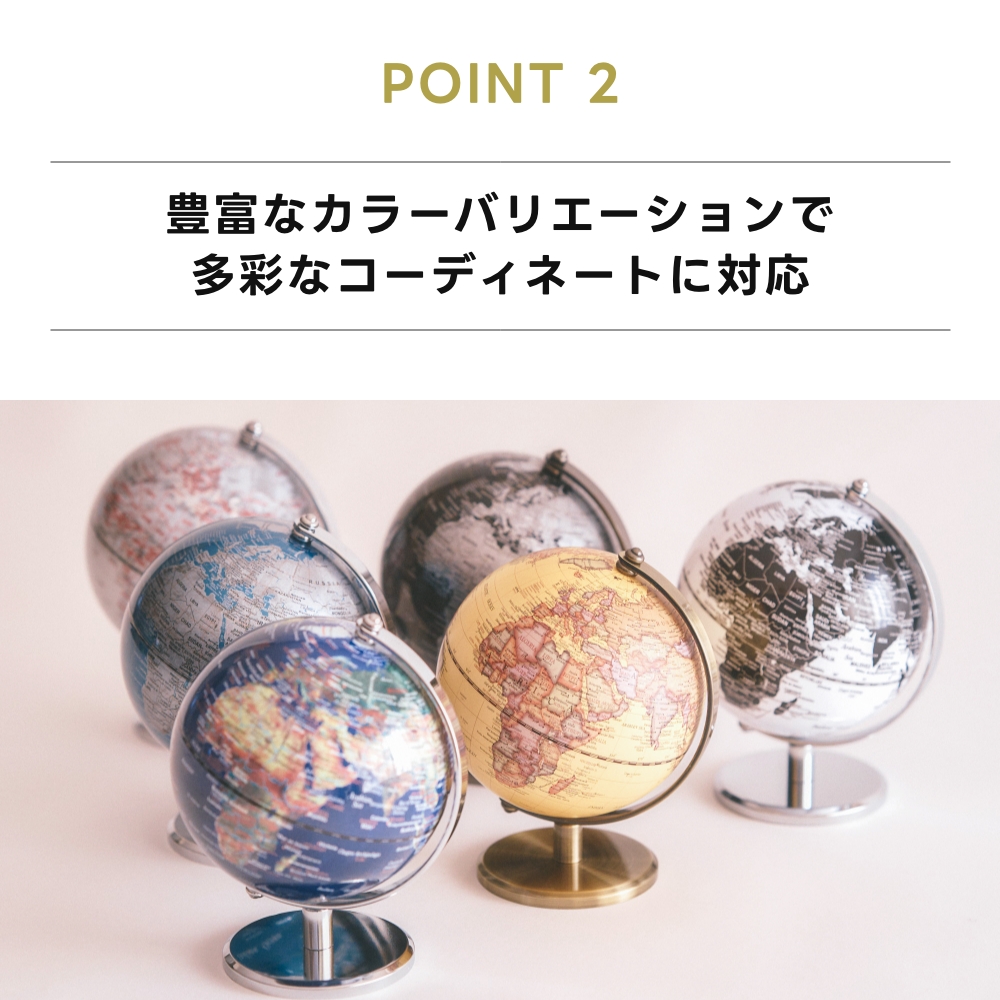 《全6色》 インテリア地球儀 globe（S） 13cm アクトワークス actwork's 子供 アンティーク 衛星 サテライト 小学生 入学祝い プレゼント レトロ モダン | ACT WORK'S | 09