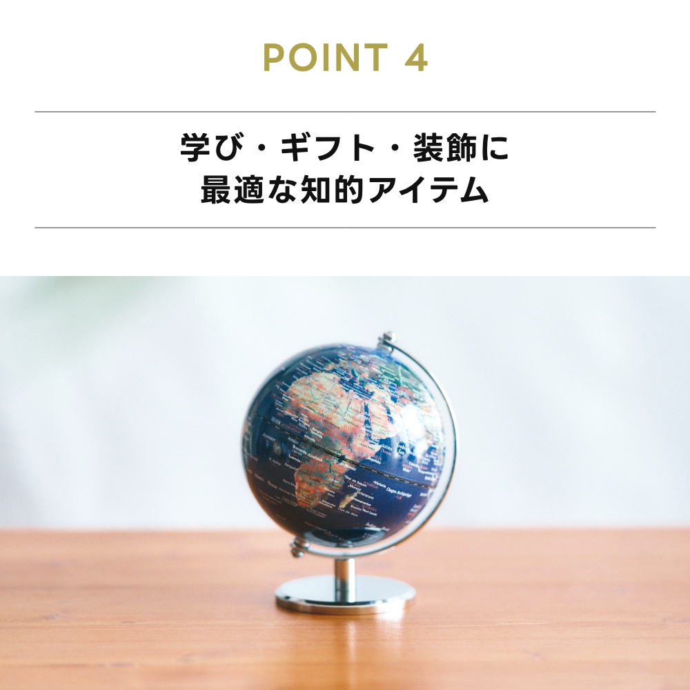 《全6色》 インテリア地球儀 globe（S） 13cm アクトワークス actwork's 子供 アンティーク 衛星 サテライト 小学生 入学祝い プレゼント レトロ モダン | ACT WORK'S | 11