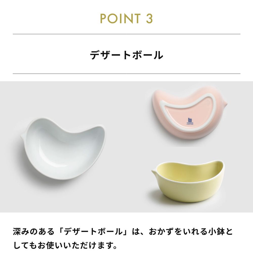 白山陶器 全3色 PiPi ピピ 6点セット HAKUSAN 波佐見焼 日本製 長崎県