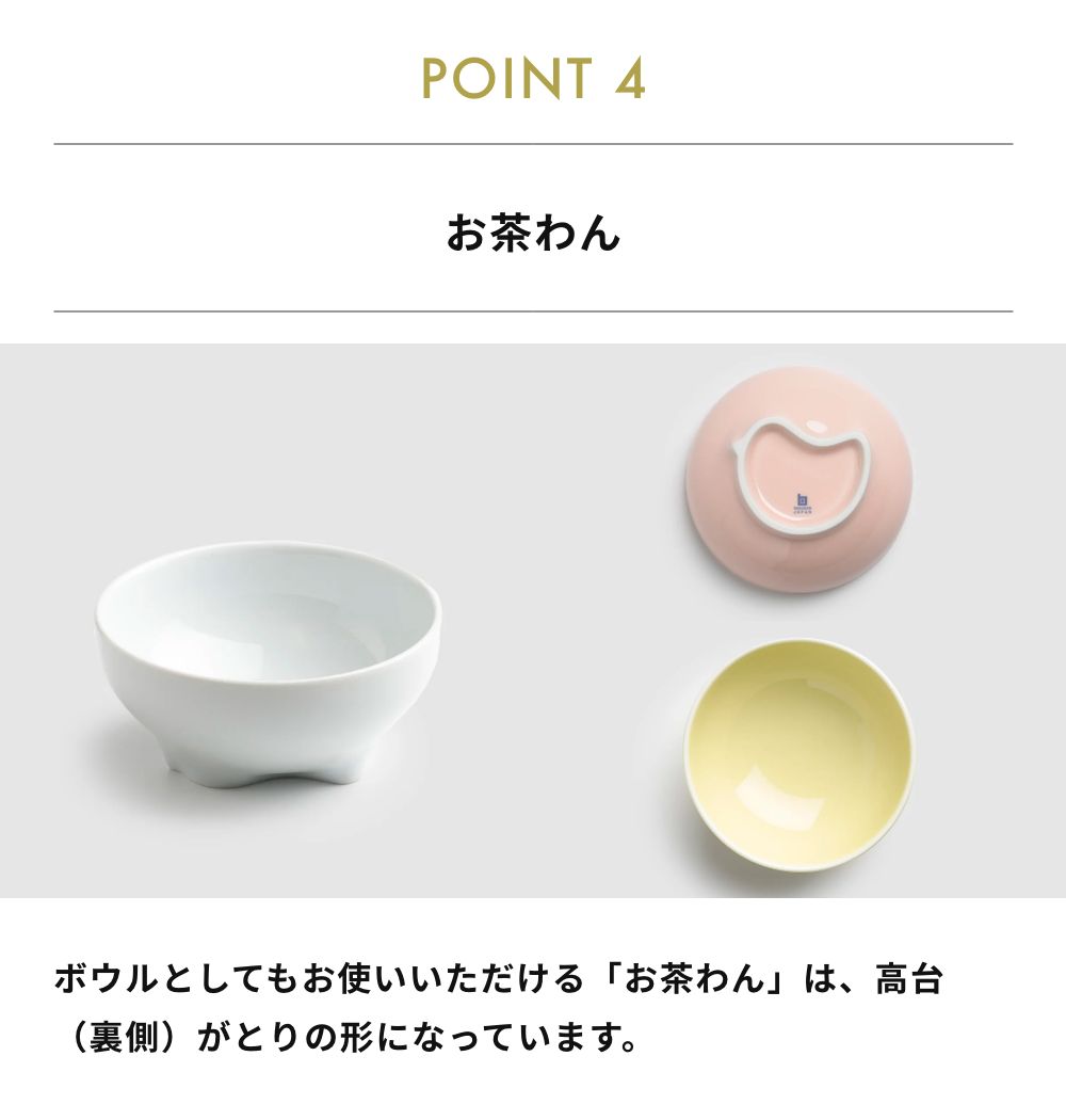 白山陶器 全3色 PiPi ピピ 6点セット HAKUSAN 波佐見焼 日本製 長崎県