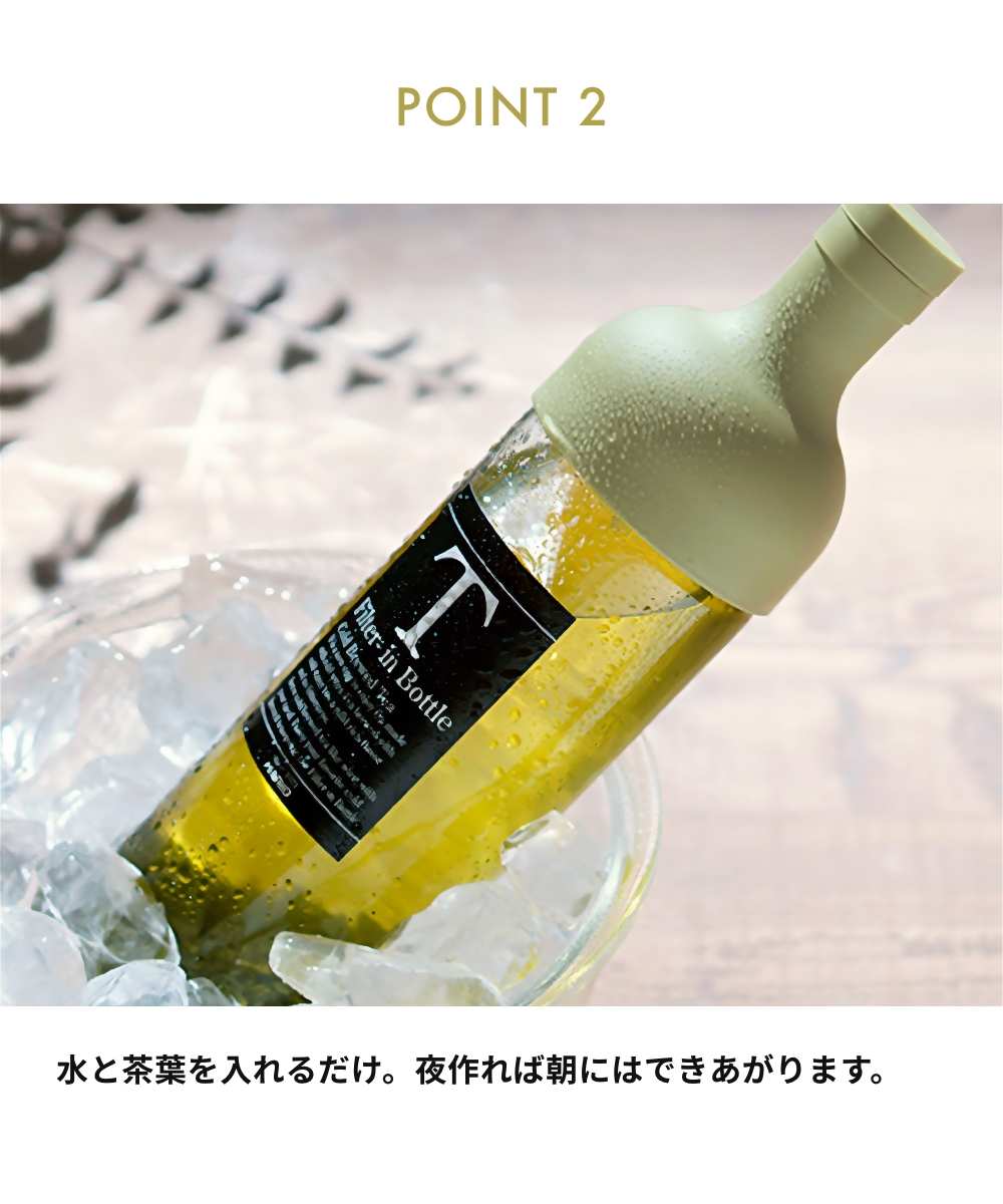 全3色 HARIO フィルターインボトル 750ml ハリオ 水出し茶 台所 キッチン 抽出 サングリア フルーツティー 耐熱ガラス 出汁 ダシ ワインボトル型 超PayPay祭 関連画像3