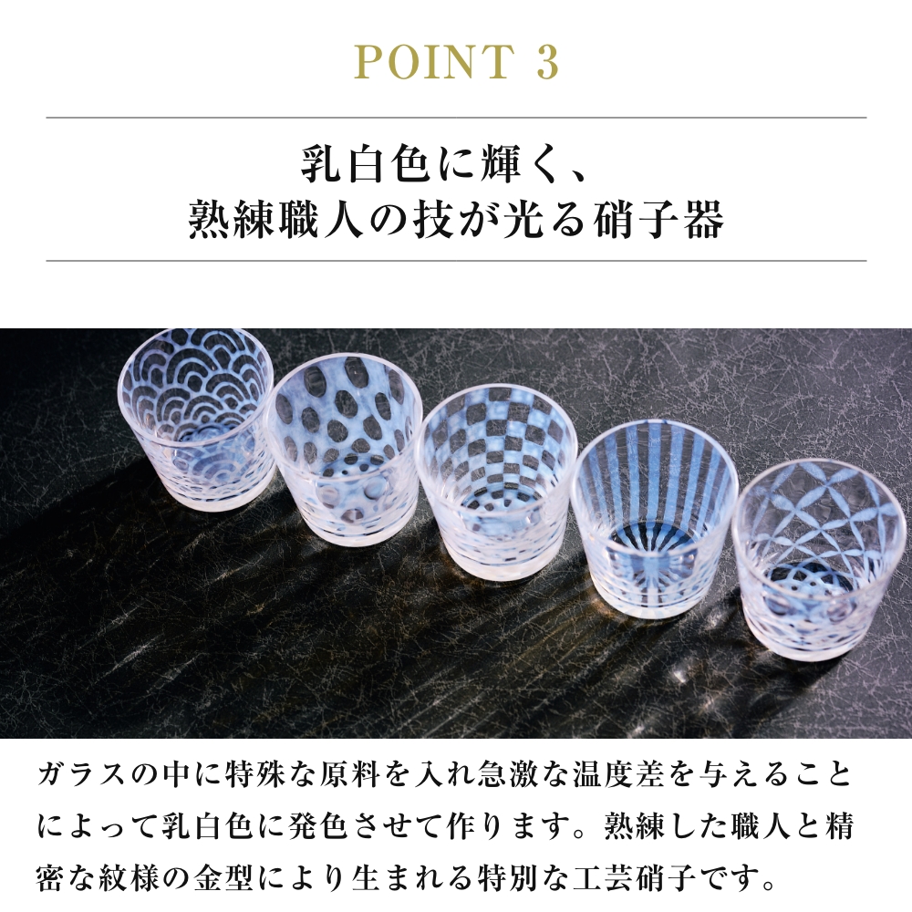 廣田硝子 大正浪漫 そば猪口 五客揃え そば猪口 カップ 来客用 セット