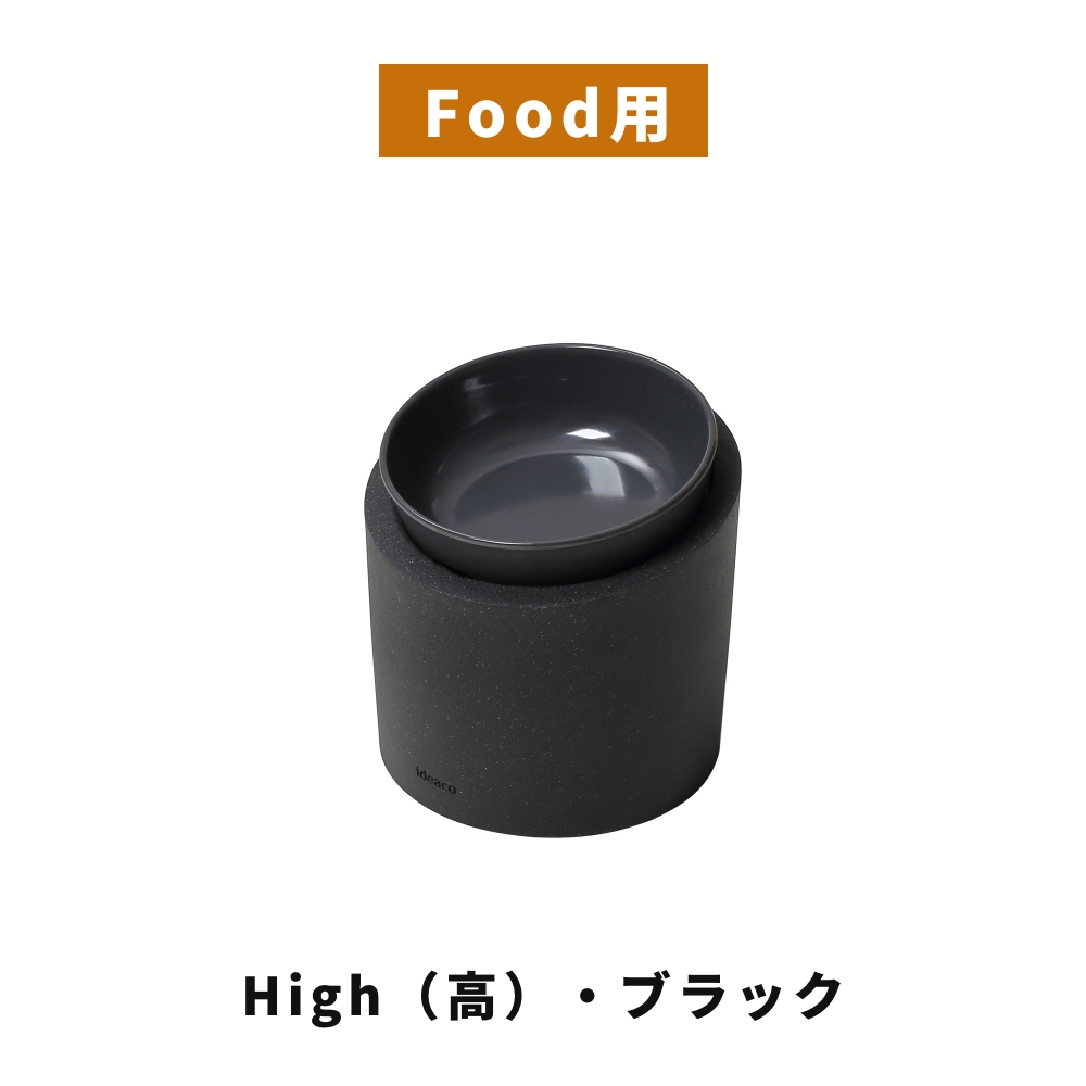 《全2色 計8種類》ideaco Pet Feeder Food / Water ペットフィーダー  犬 猫 フードボウル ウォーターボウル ペット 食器 餌入れ エサ皿 犬 猫 エサ台 食器台 |  | 04
