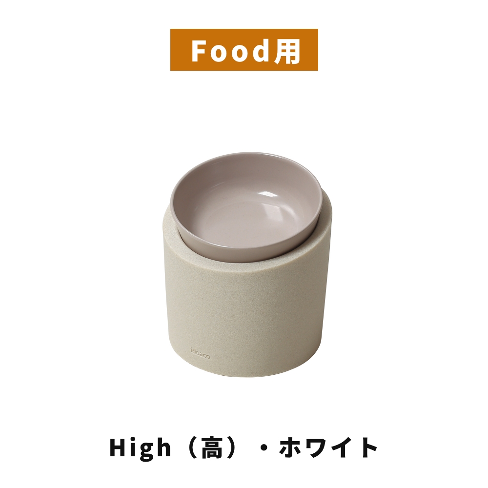 《全2色 計8種類》ideaco Pet Feeder Food / Water ペットフィーダー  犬 猫 フードボウル ウォーターボウル ペット 食器 餌入れ エサ皿 犬 猫 エサ台 食器台 |  | 02
